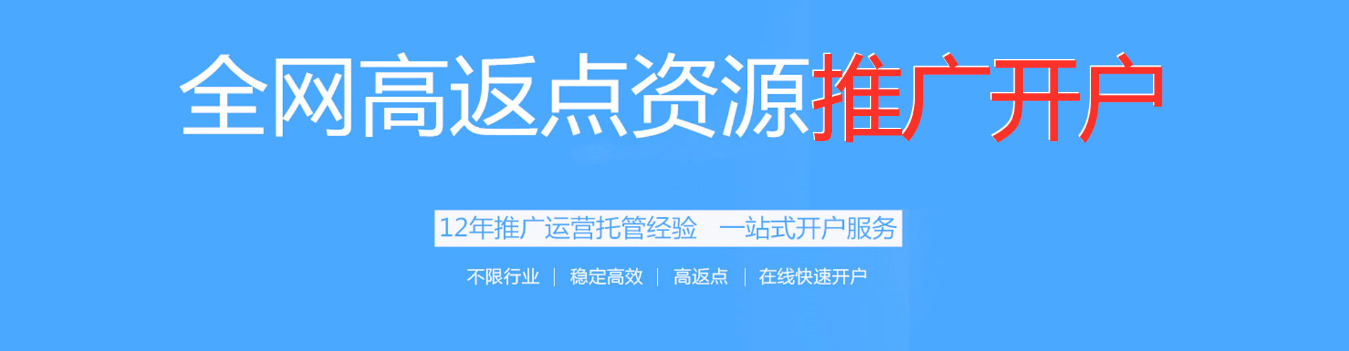 沈丘百度充值返点
